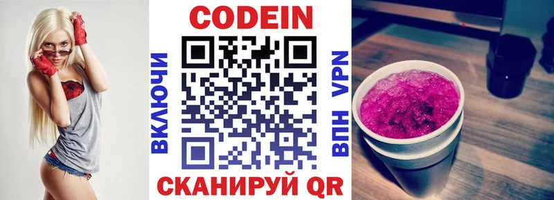 где можно купить наркотик  Нелидово  Codein напиток Lean (лин) 