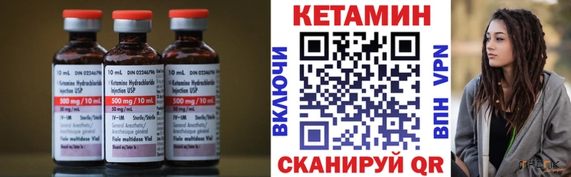 где купить   Нелидово  Кетамин VHQ 