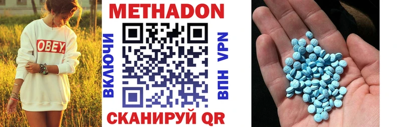 МЕТАДОН кристалл  Нелидово 